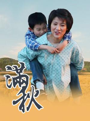 中文字幕岳母代孕加山夏子