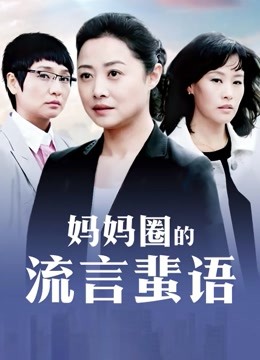 女警强暴哭